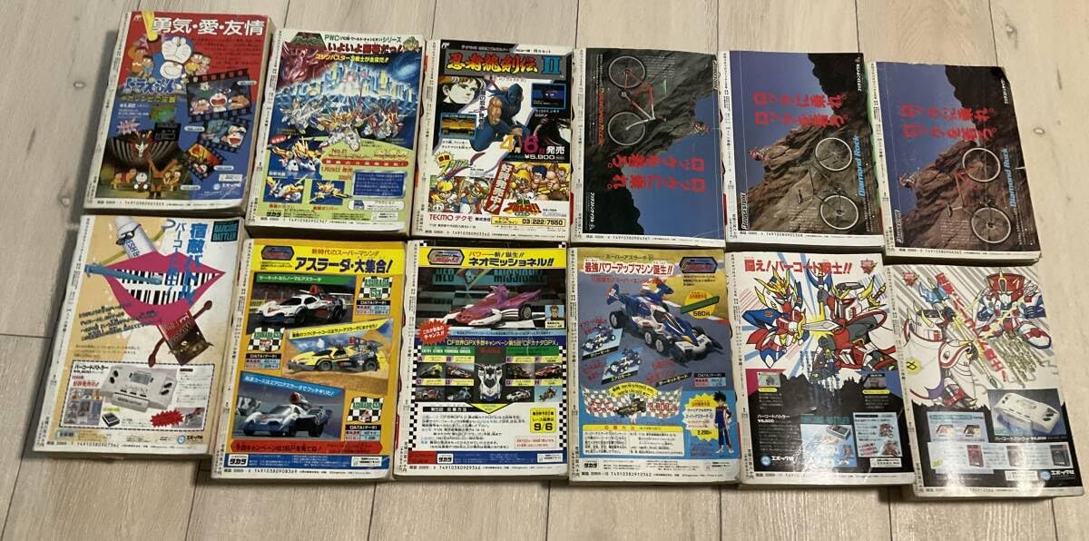 Amazon.co.jp: 【コロコロコミック1991年1月号～12月号 12冊セットミニ